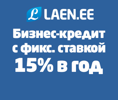 Кампания на бизнес-кредиты.